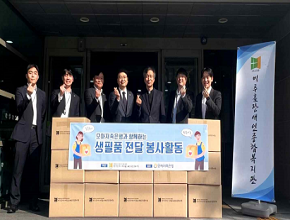 지역 내 취약계층 지원 2(성금기탁, 어르신 여름 삼계탕·겨울 김장 나눔,장애인 가정 생필품 전달 봉사활동)