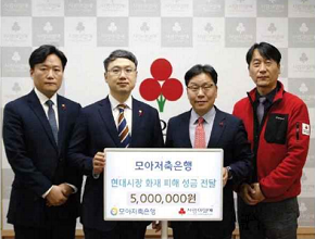 23년도 송림동 현대시장 화재복구 성금